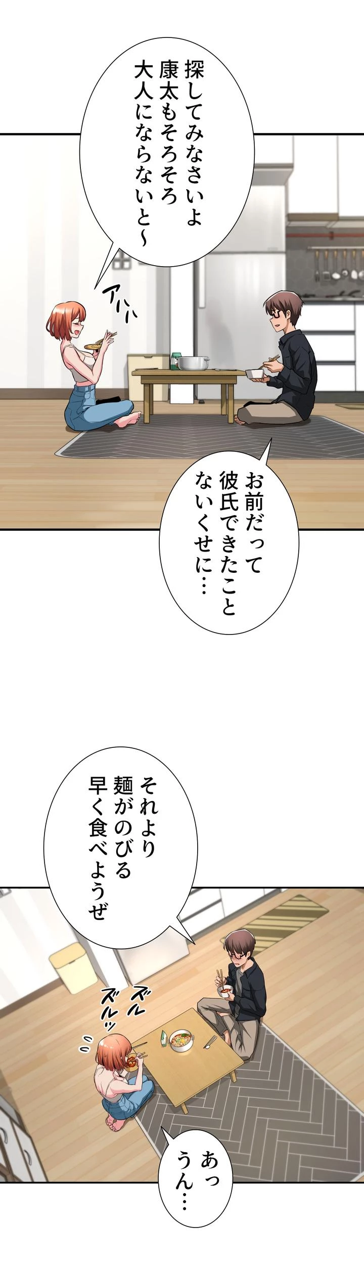 アヤシイ勉強会 - Page 28